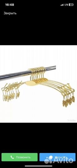 Вешалка для нижнего белья