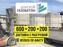 Газоблок. Газобетонные блоки