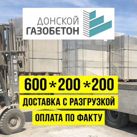 Газоблок. Газобетонные блоки