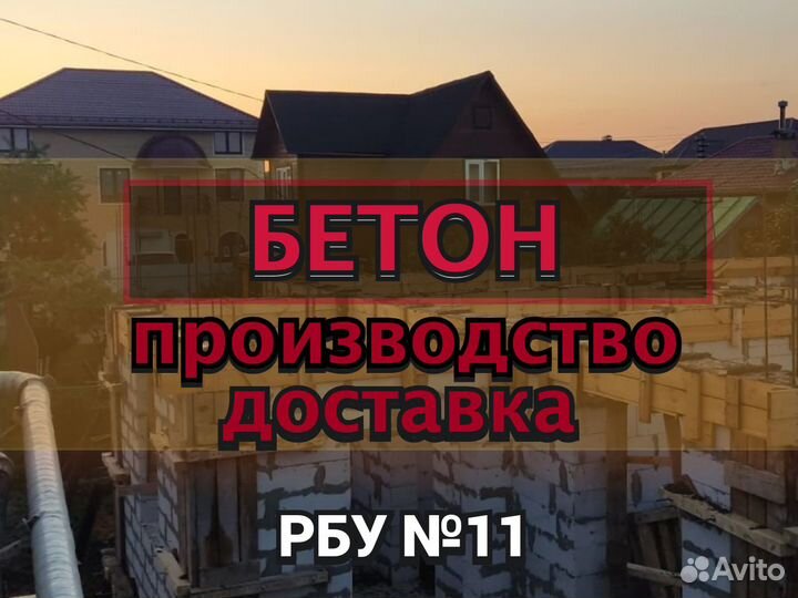 Бетон м300
