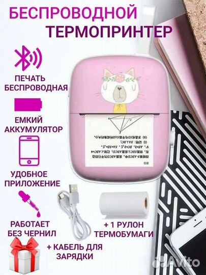 Мини-принтер термо A8B