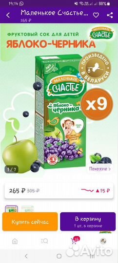 Термо сумка для бутылочки