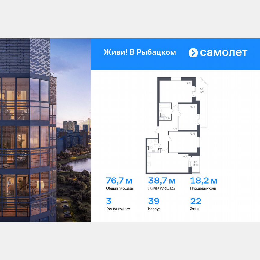 3-к. квартира, 76,7 м², 22/23 эт.