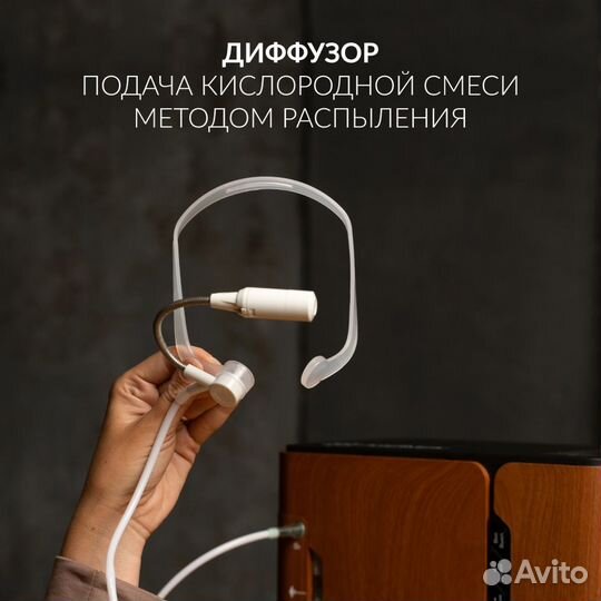 Кислородный концентратор