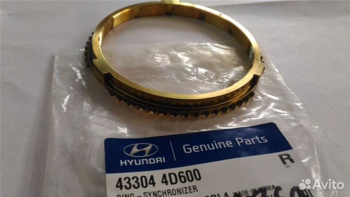 Кольцо синхронизатора кпп 3-4 перед. Kia Bongo-3 H
