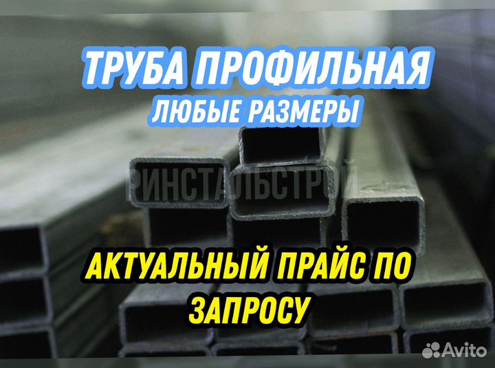 Труба профильная 140*140*5,0 рс