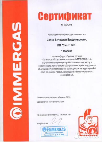 Ремонт газовых котлов