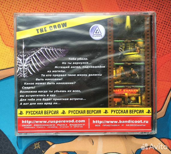 The Crow PlayStation Старая Штамповка Видеоигра