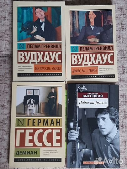 Книги классика