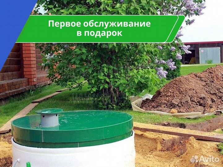 Септик / монтаж септика за 1 день