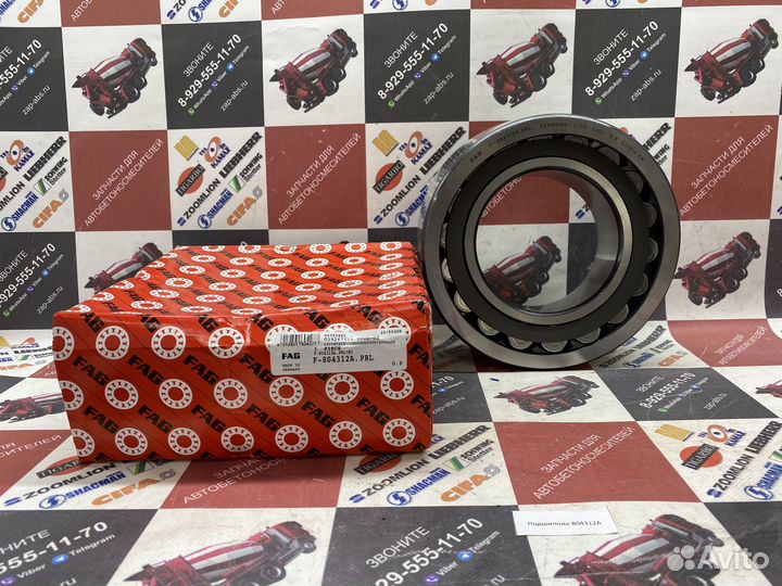 Подшипник 804312А