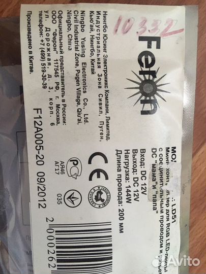 Мини контроллер для RGB LED ленты 12V