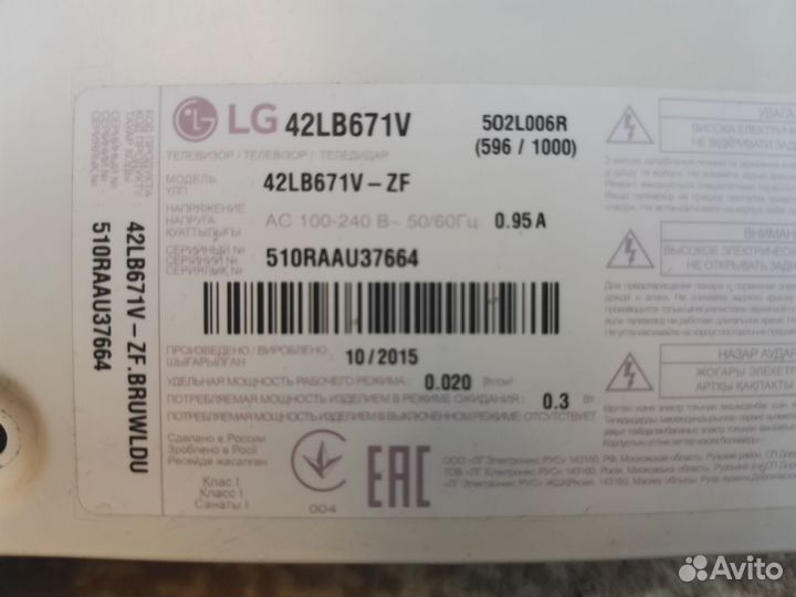 Lg 42 Запчасти для телевизора
