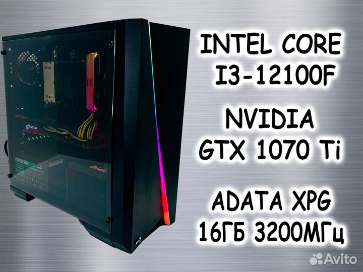 Игровой пк GTX 1070Ti + Intel Core I3 12100F