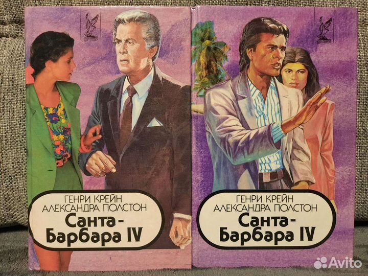 Санта-Барбара, части I - V, полный комплект