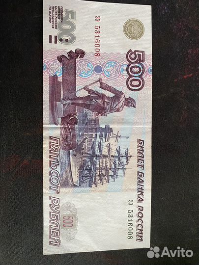 500 рублей 1997 модификация 2001 года