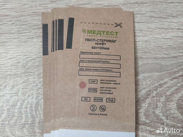 Крафт пакеты для стерилизации