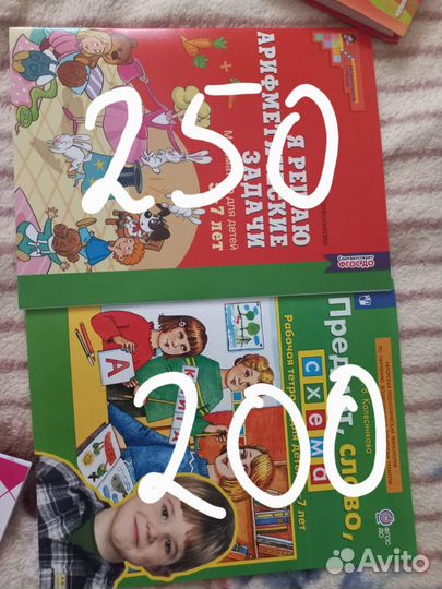 Универсальные прописи по математике, азбука