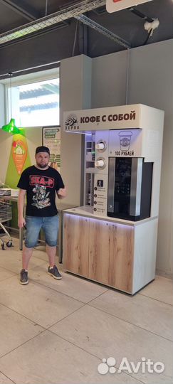 Стойка для кофейни самообслуживания