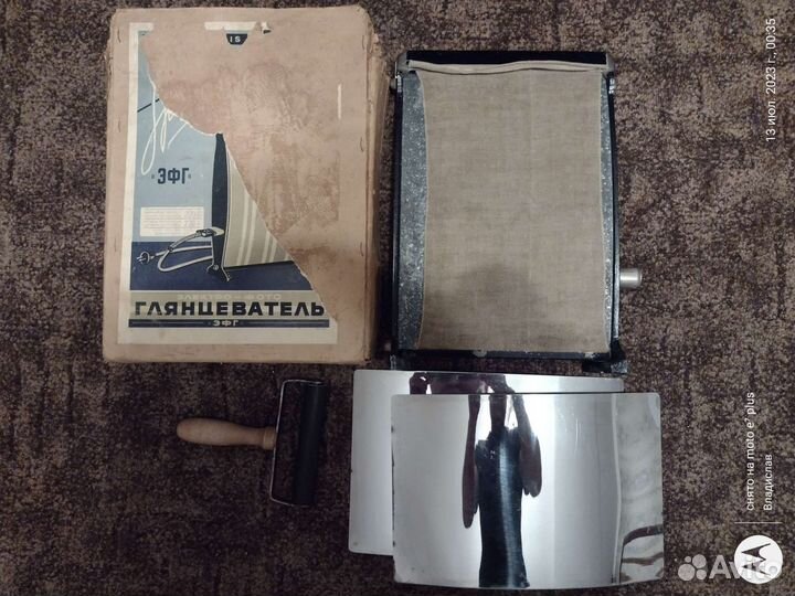 Глянцеватель эгф СССР