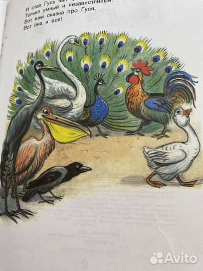 Детские книги Сказки и картинки В. Сутеев 1994