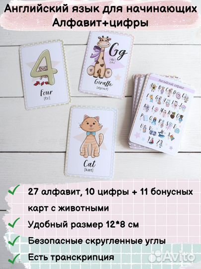Набор карточек по английскому языку для детей