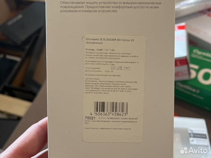 Чехол и стекло новые