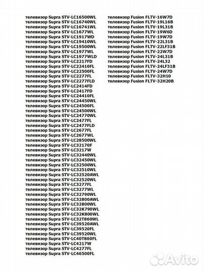 Пульт для Supra Y-72C Fusion TV Uni