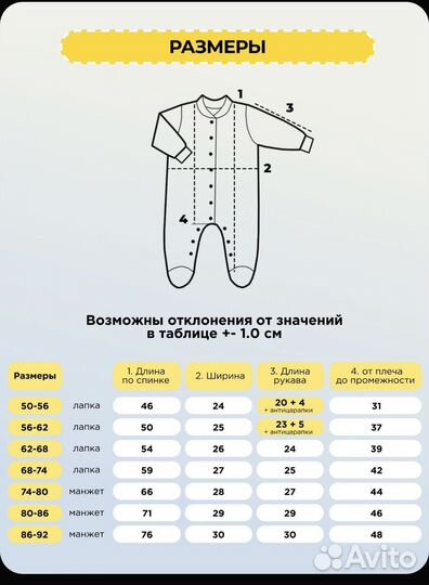 Набор слипов 3 шт 62 cм Rabiko