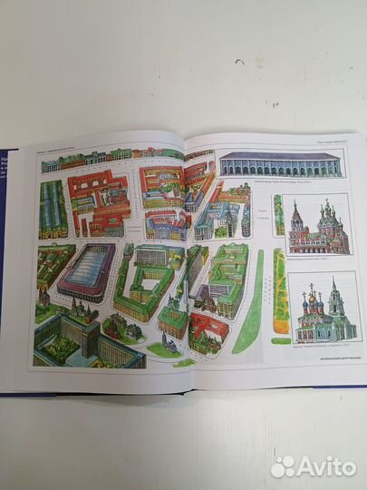 Энциклопедия Столицы России.Шикарный Подарок