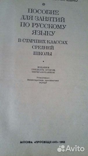 Старые учебники