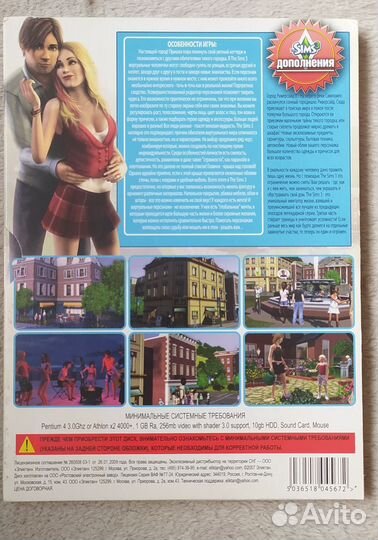 Компьютерная игра Sims