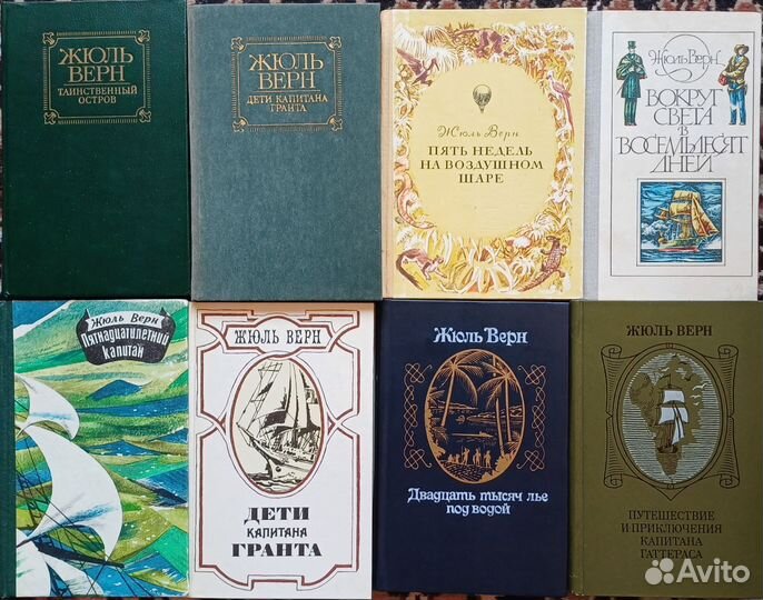 Книги Жуль Верна