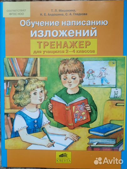 Развивающие пособия