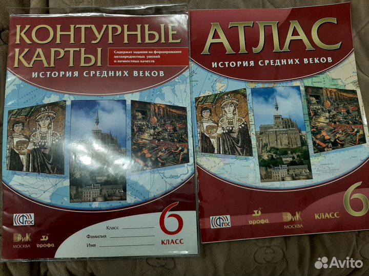 Контурные карты, рабочие тетради, атласы