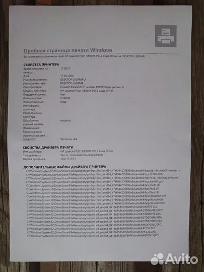 Принтер лазерный нр