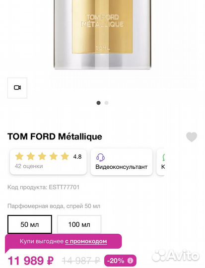 Tom Ford metallique оригинал