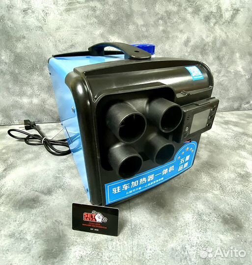 Автономный отопитель переносной 220V