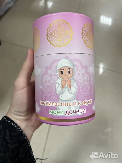 Коврик для намаза