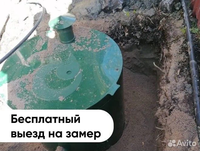 Септик для дома и дачи под ключ