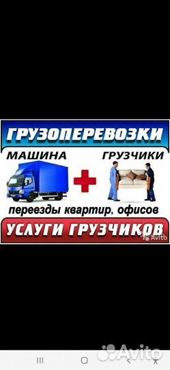 Услуги грузчиков