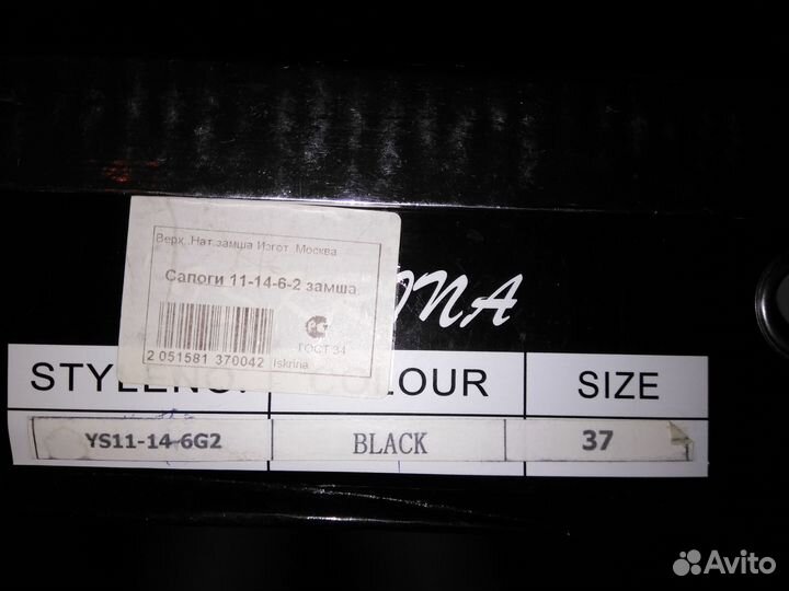 Сапоги натуральная замша (велюр)