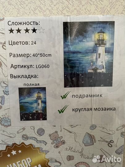 Алмазная мозаика на подрамнике