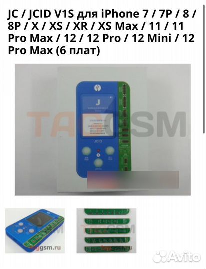 Программатор jcid V1SE WiFi