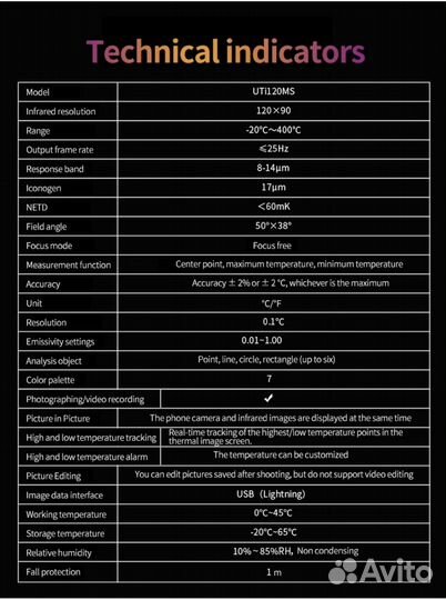 Тепловизионная камера для смартфона UTi120MS