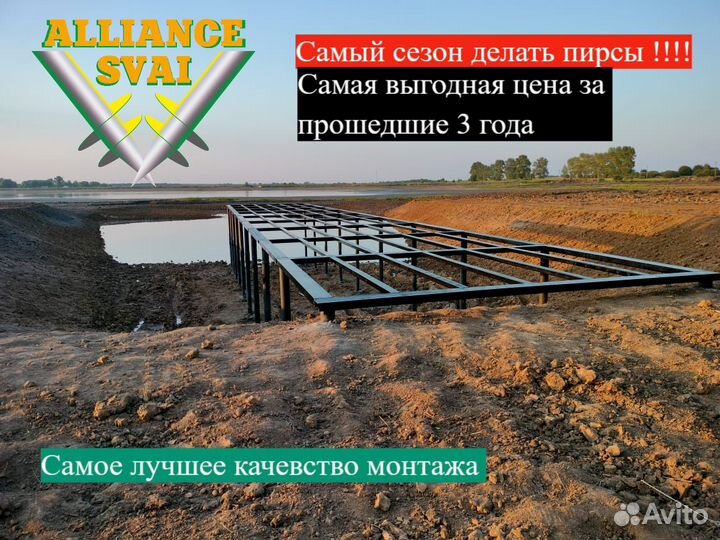 Винтовые сваи
