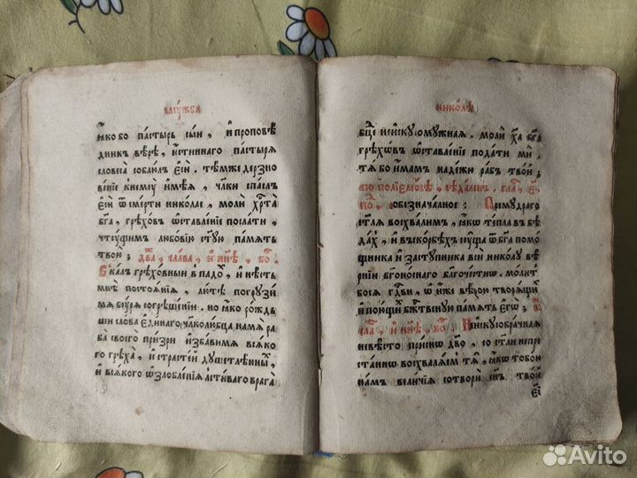 Предметы старообрядческой общины