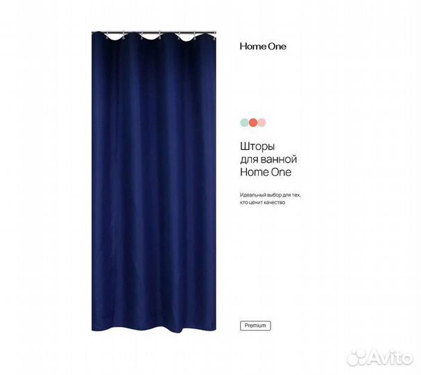 Штора для ванной Home One NEW Waffle, 180х180, пол