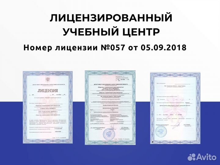 Корочки Удостоверения Диплом Повышение разряда