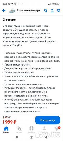 Развивающий коврик с пианино